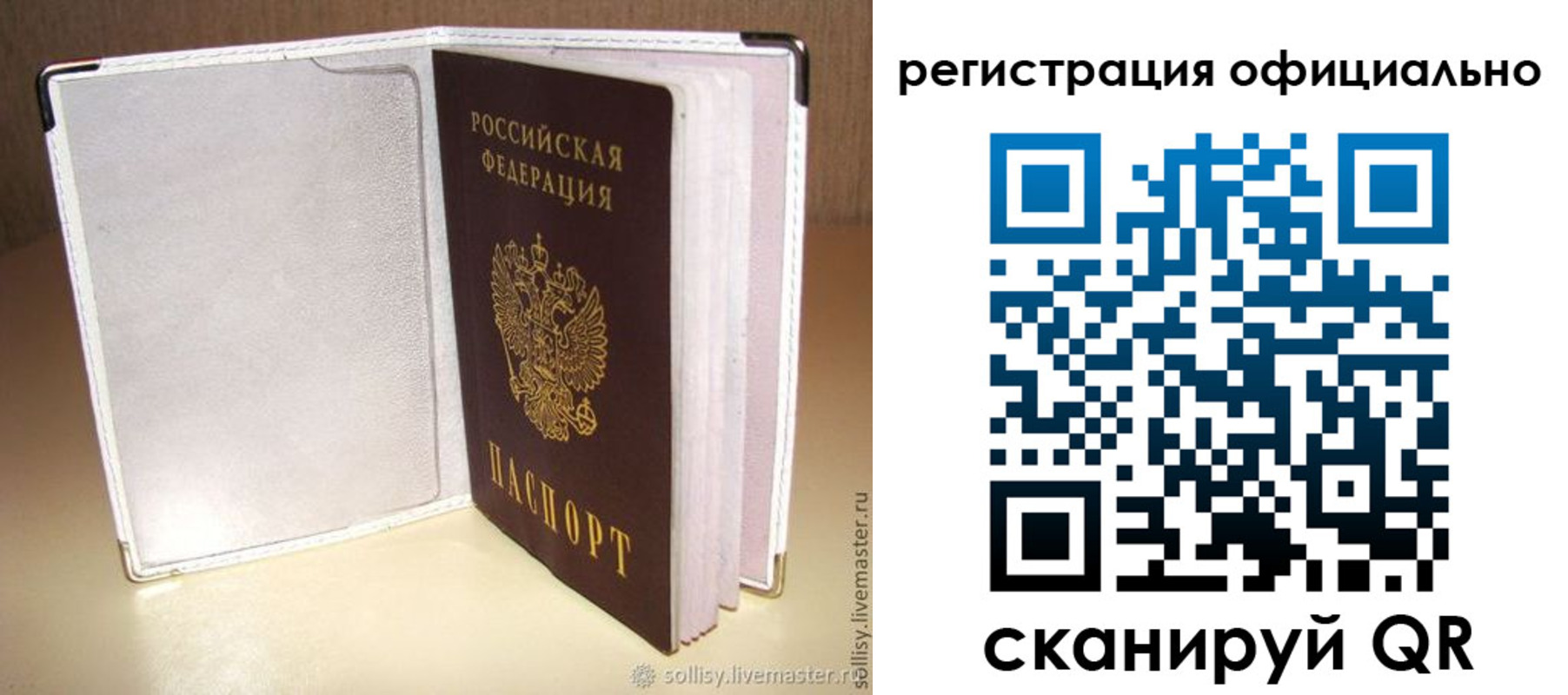 прописка штамп в Алексине